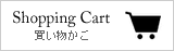 買い物かごへ